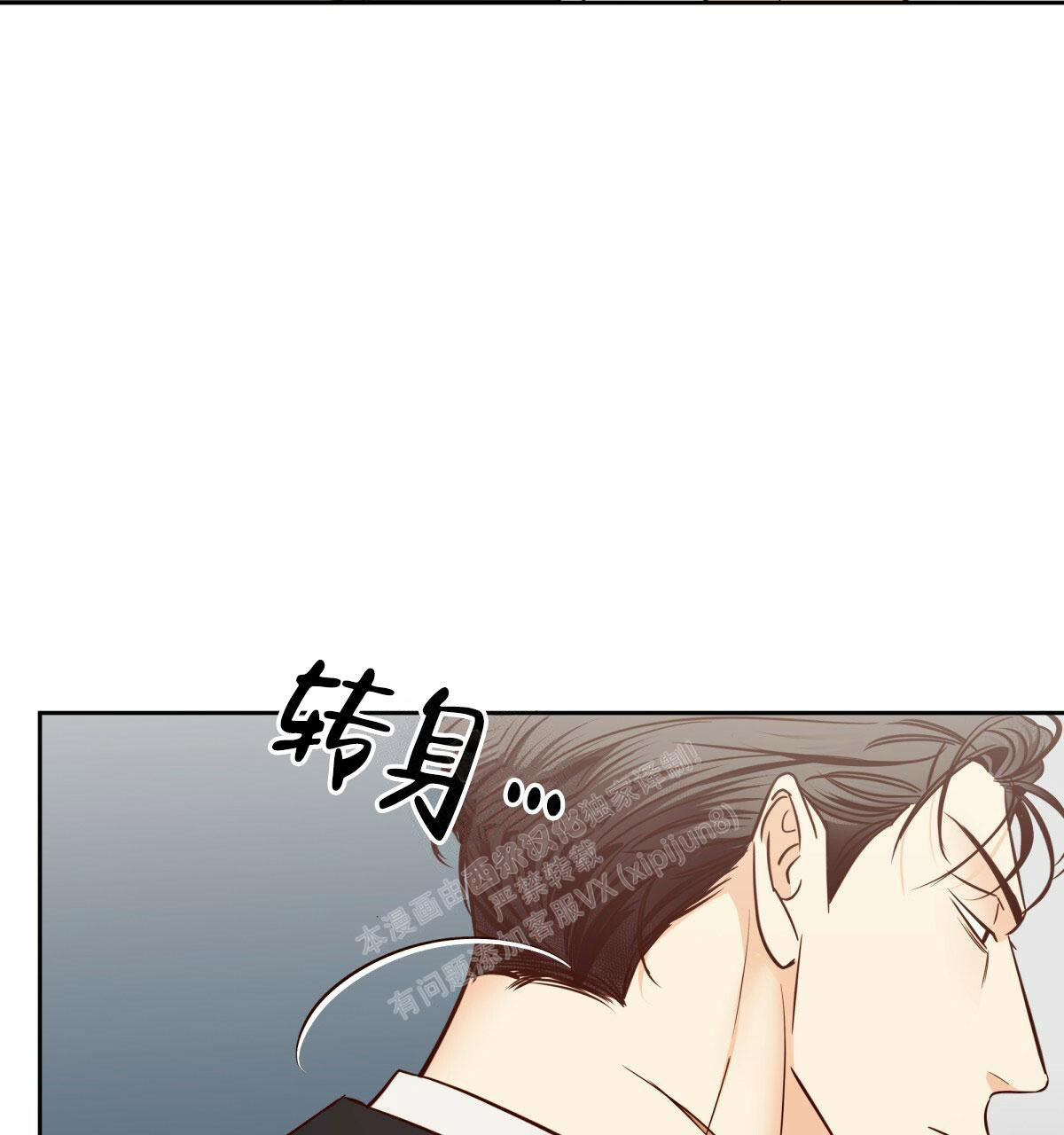 《危险的便利店(第I II季)》第149话 第5页