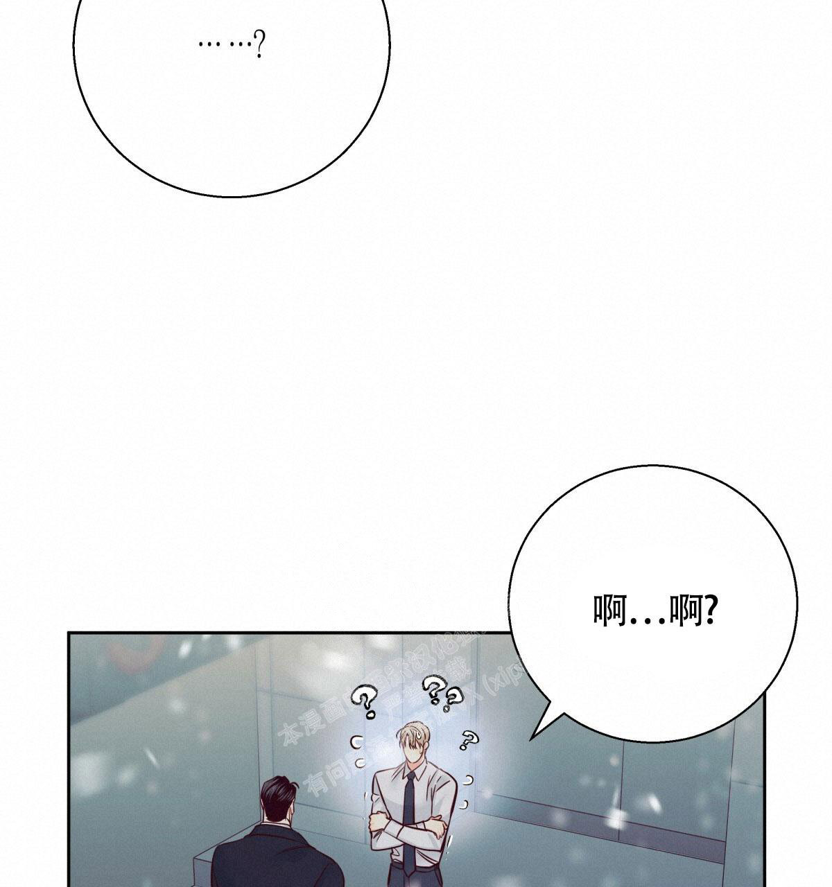 《危险的便利店(第I II季)》第149话 第66页