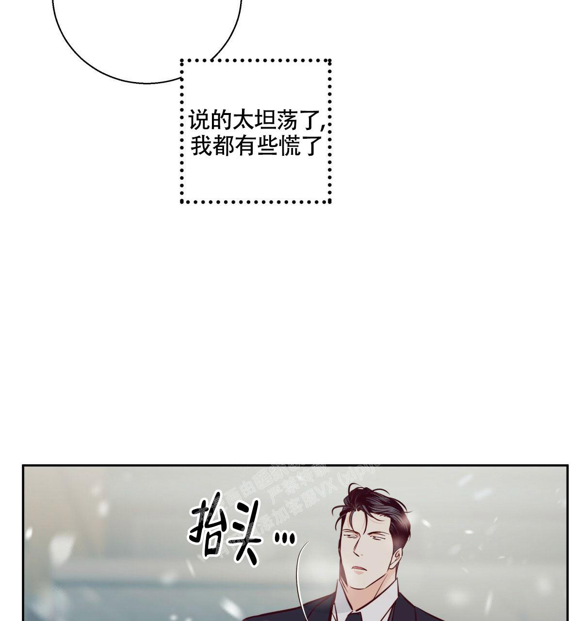 《危险的便利店(第I II季)》第149话 第68页
