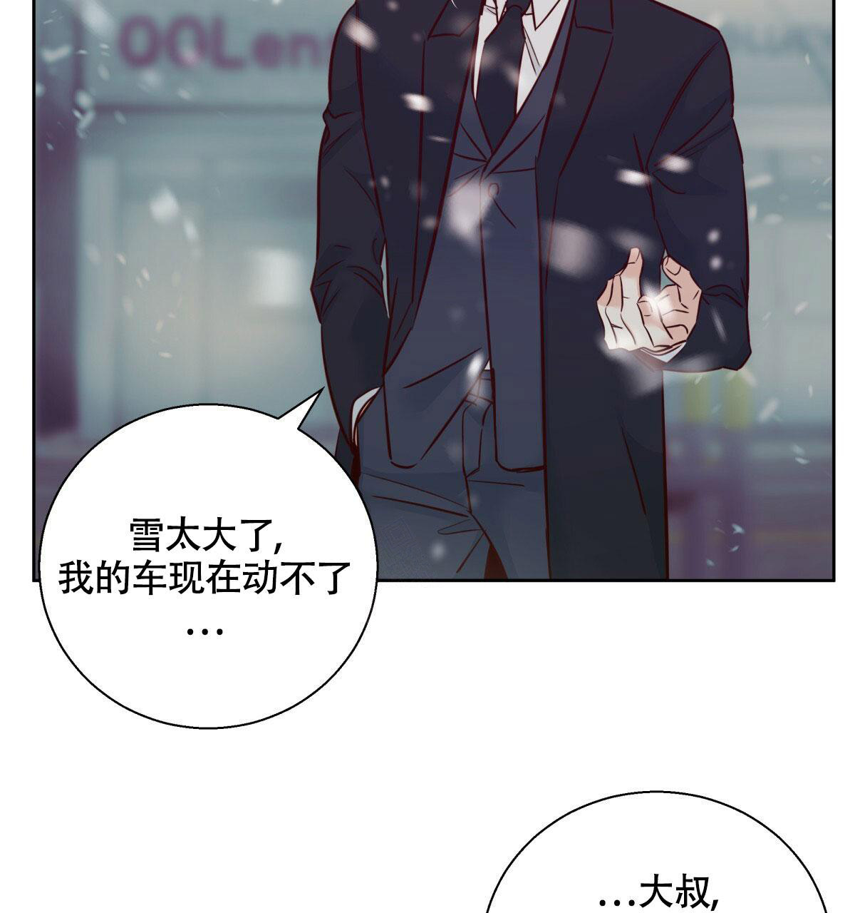 《危险的便利店(第I II季)》第149话 第69页