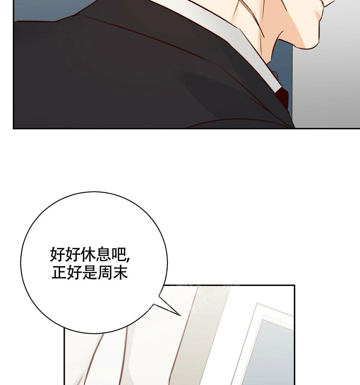《危险的便利店(第I II季)》第149话 第6页