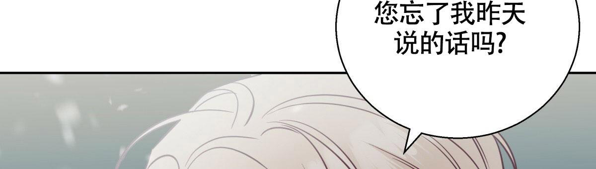 《危险的便利店(第I II季)》第149话 第70页