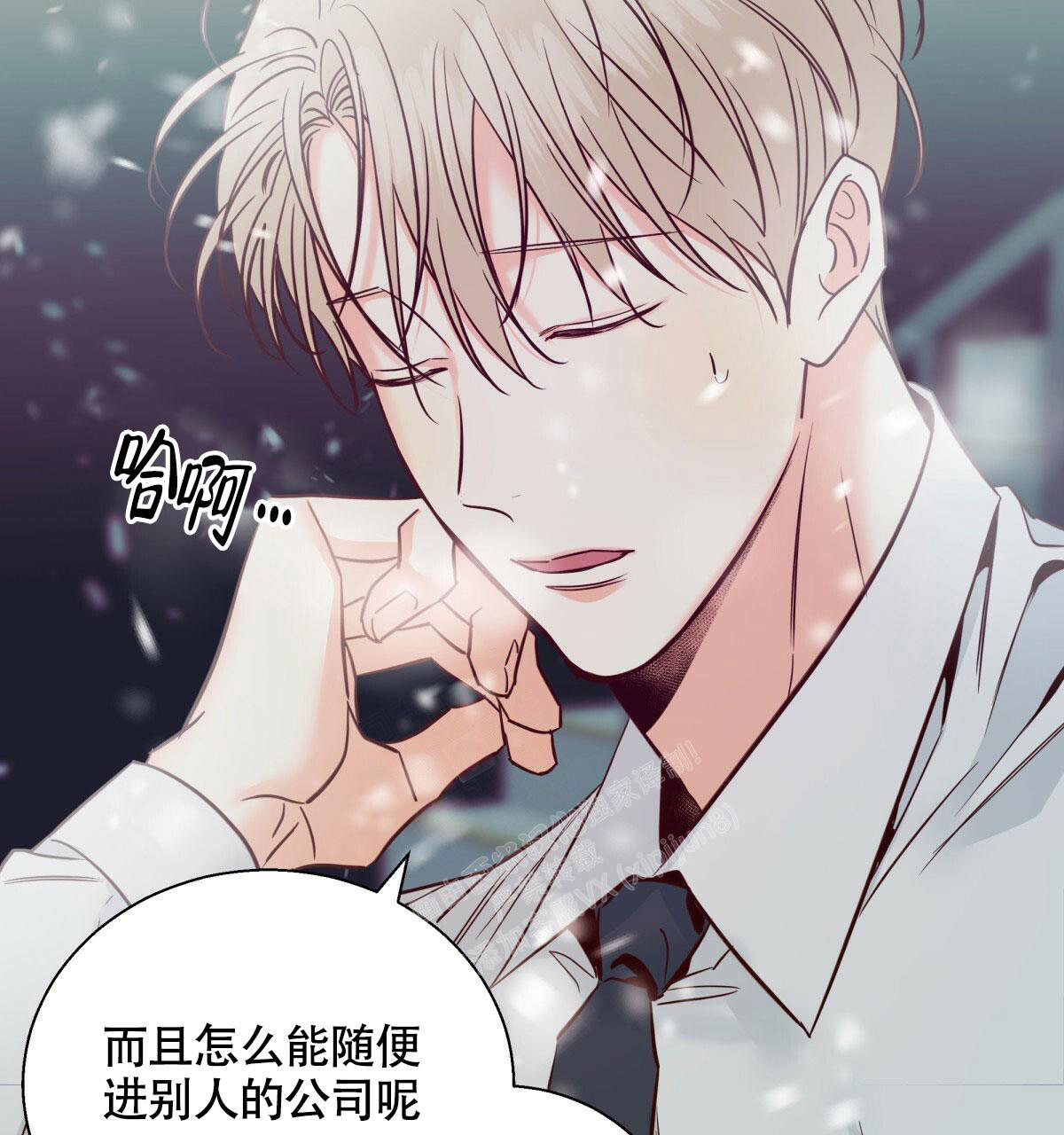 《危险的便利店(第I II季)》第149话 第71页