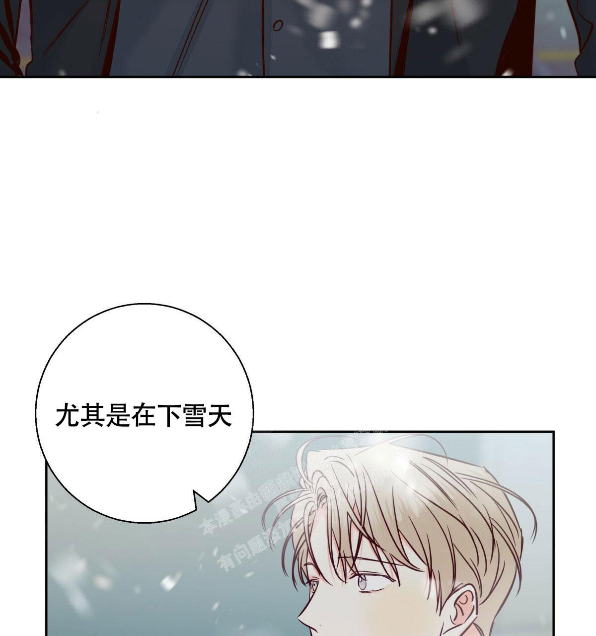 《危险的便利店(第I II季)》第149话 第75页