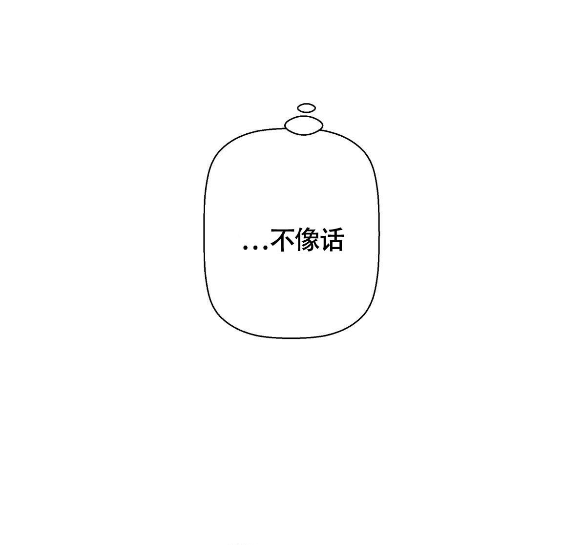 《危险的便利店(第I II季)》第149话 第78页