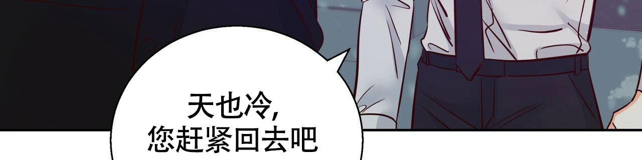 《危险的便利店(第I II季)》第150话 第10页