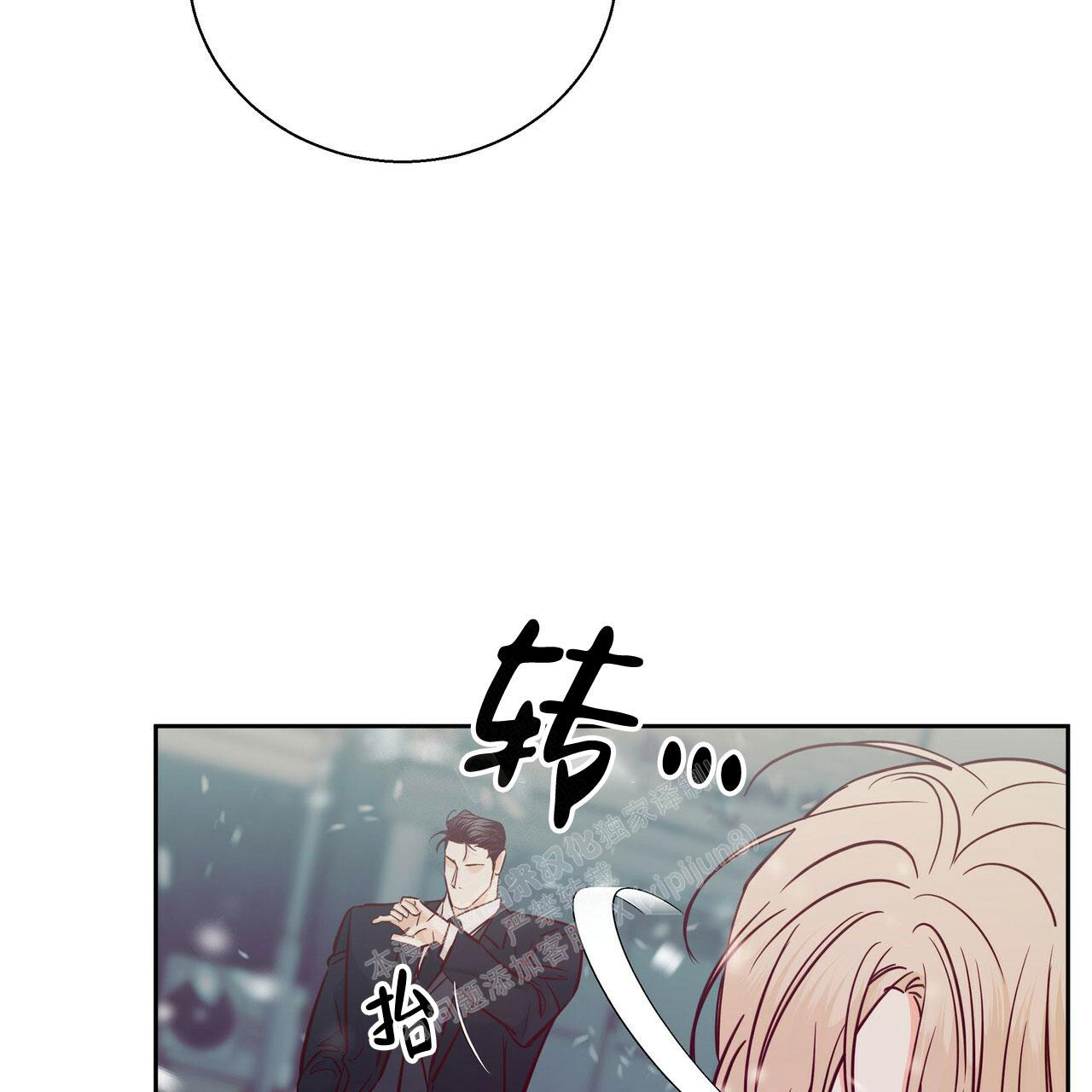 《危险的便利店(第I II季)》第150话 第11页