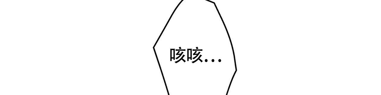 《危险的便利店(第I II季)》第150话 第14页