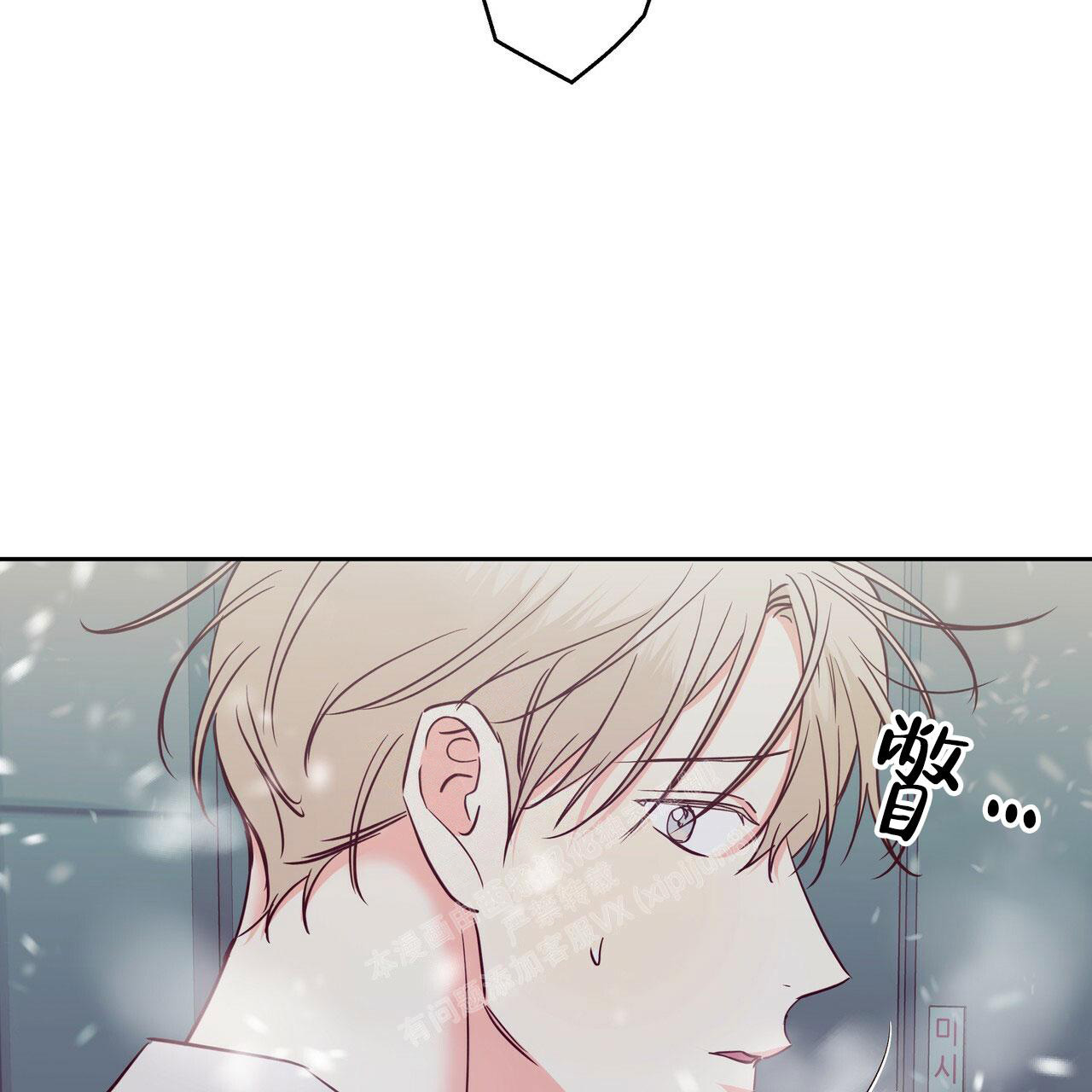 《危险的便利店(第I II季)》第150话 第15页