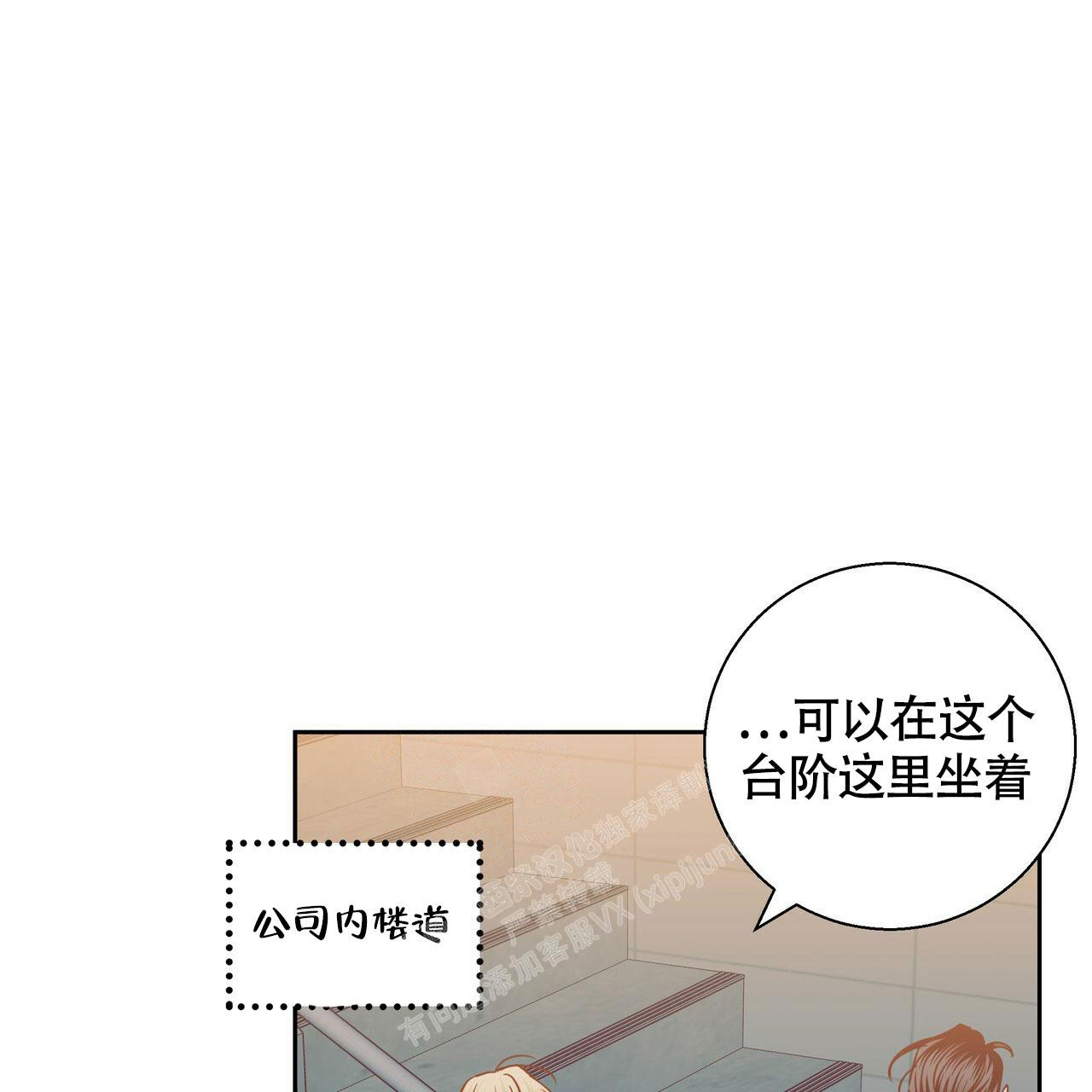 《危险的便利店(第I II季)》第150话 第18页