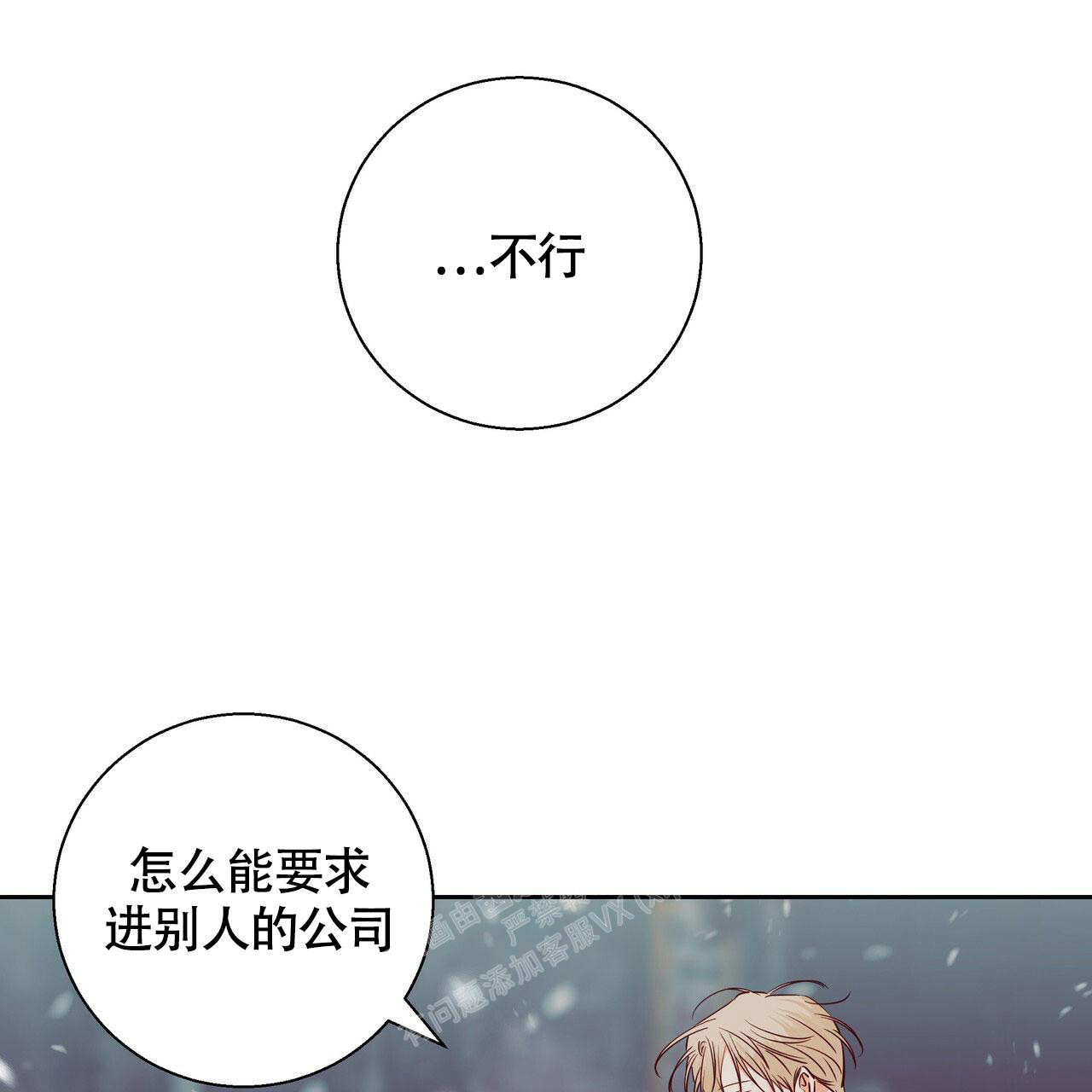 《危险的便利店(第I II季)》第150话 第1页