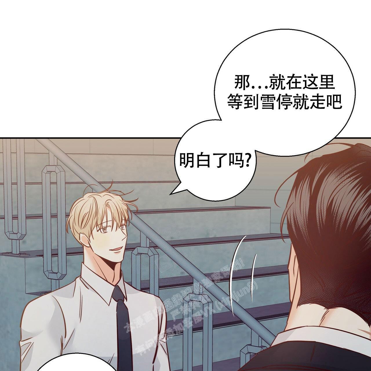 《危险的便利店(第I II季)》第150话 第22页
