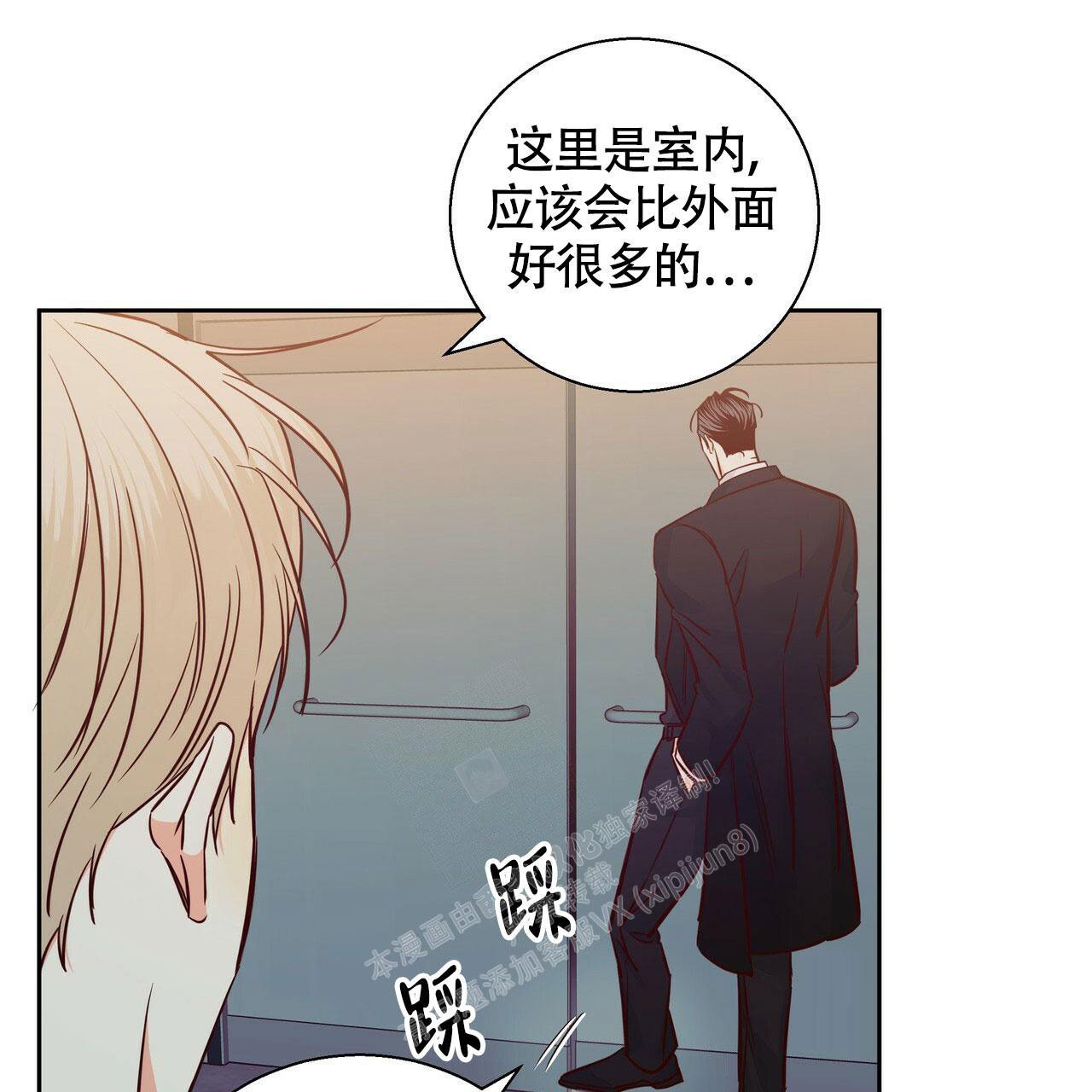 《危险的便利店(第I II季)》第150话 第24页