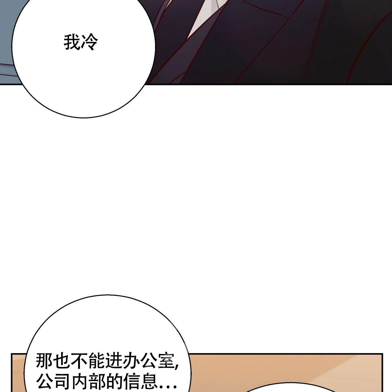 《危险的便利店(第I II季)》第150话 第32页