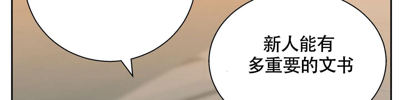 《危险的便利店(第I II季)》第150话 第33页
