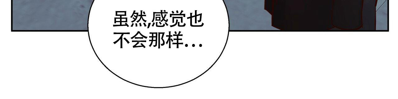 《危险的便利店(第I II季)》第150话 第35页