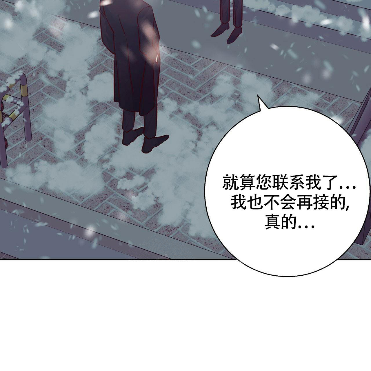 《危险的便利店(第I II季)》第150话 第7页