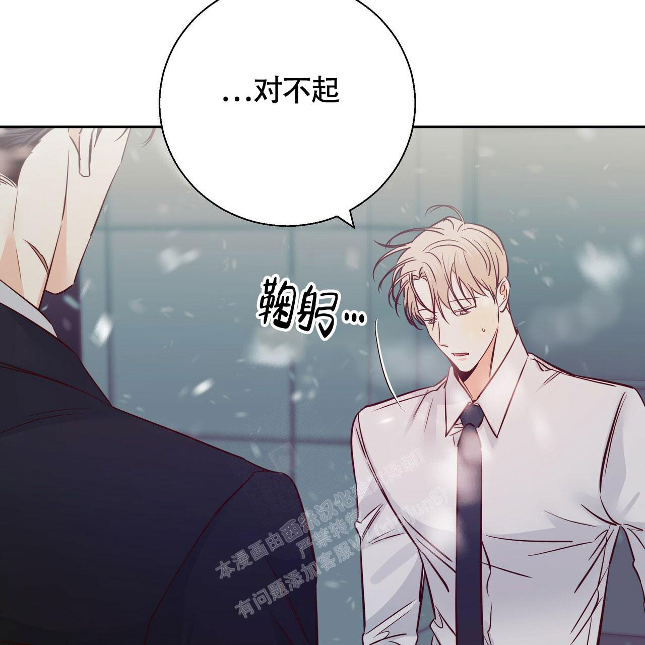 《危险的便利店(第I II季)》第150话 第9页