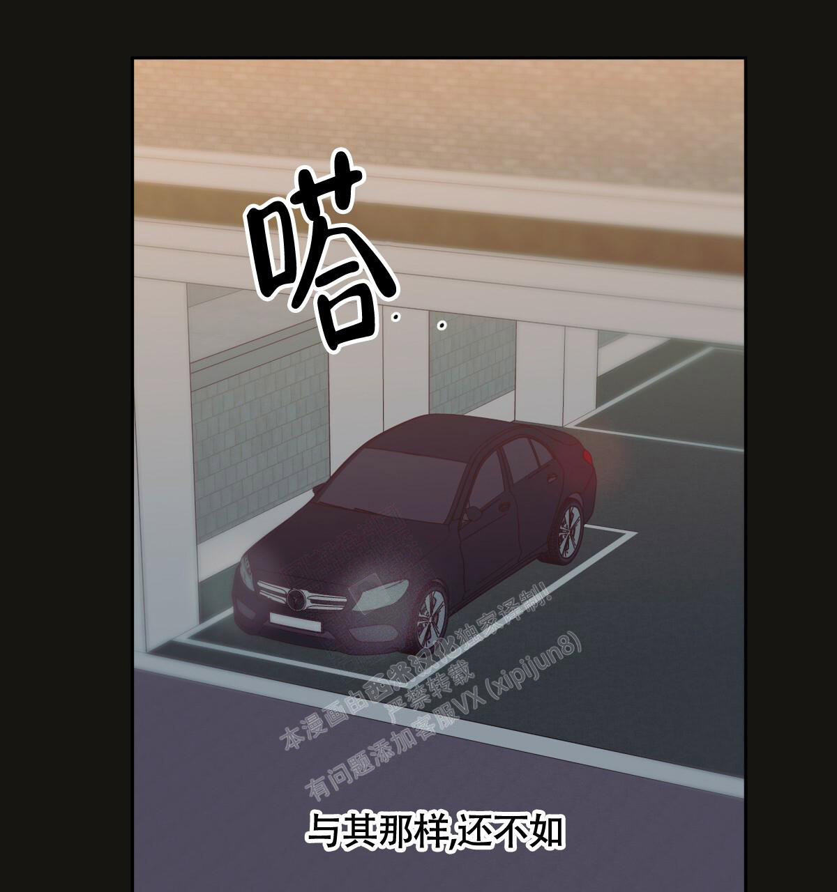 《危险的便利店(第I II季)》第147话 第102页
