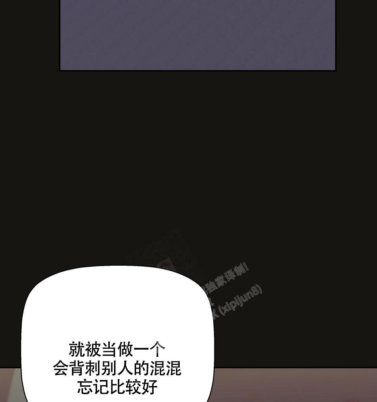 《危险的便利店(第I II季)》第147话 第103页