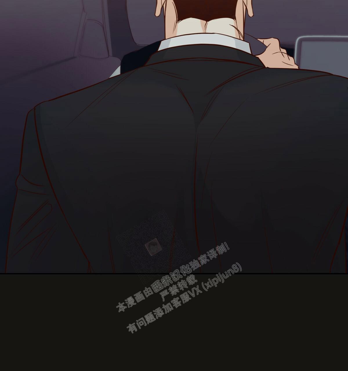 《危险的便利店(第I II季)》第147话 第105页