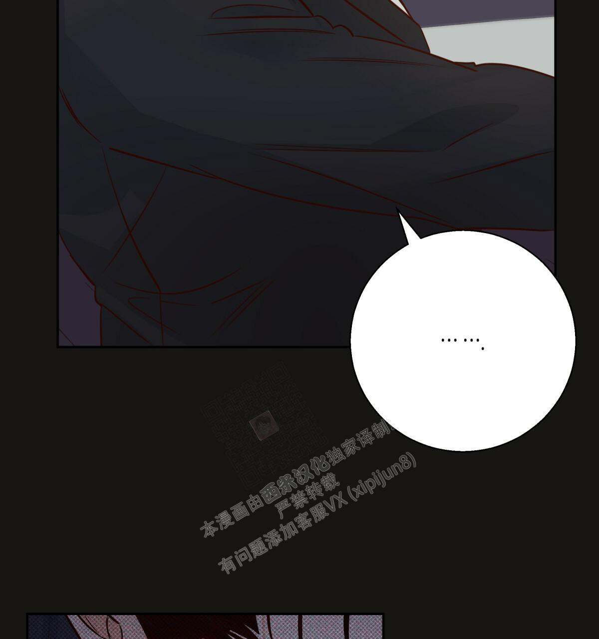 《危险的便利店(第I II季)》第147话 第108页