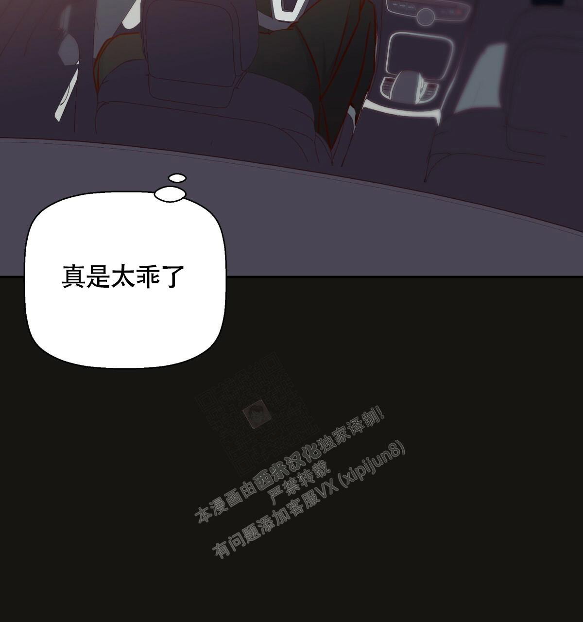 《危险的便利店(第I II季)》第147话 第114页