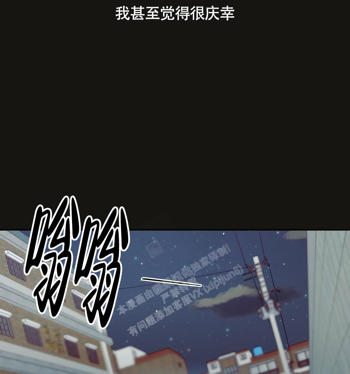 《危险的便利店(第I II季)》第147话 第115页
