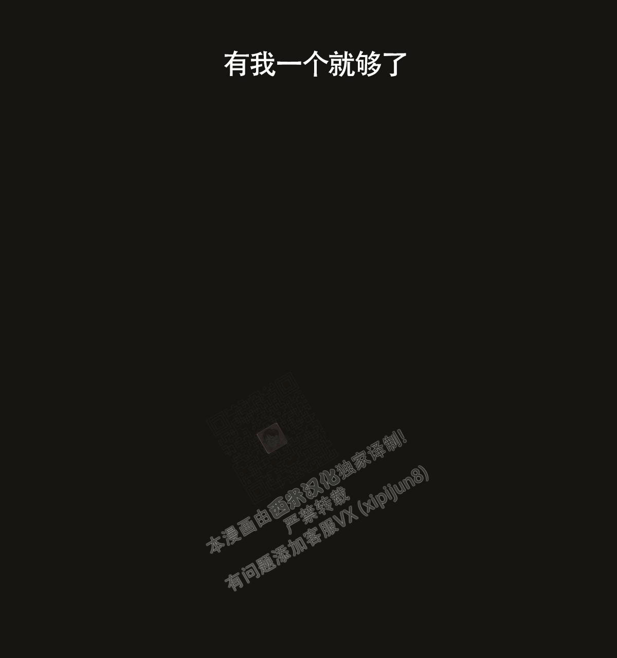 《危险的便利店(第I II季)》第147话 第118页