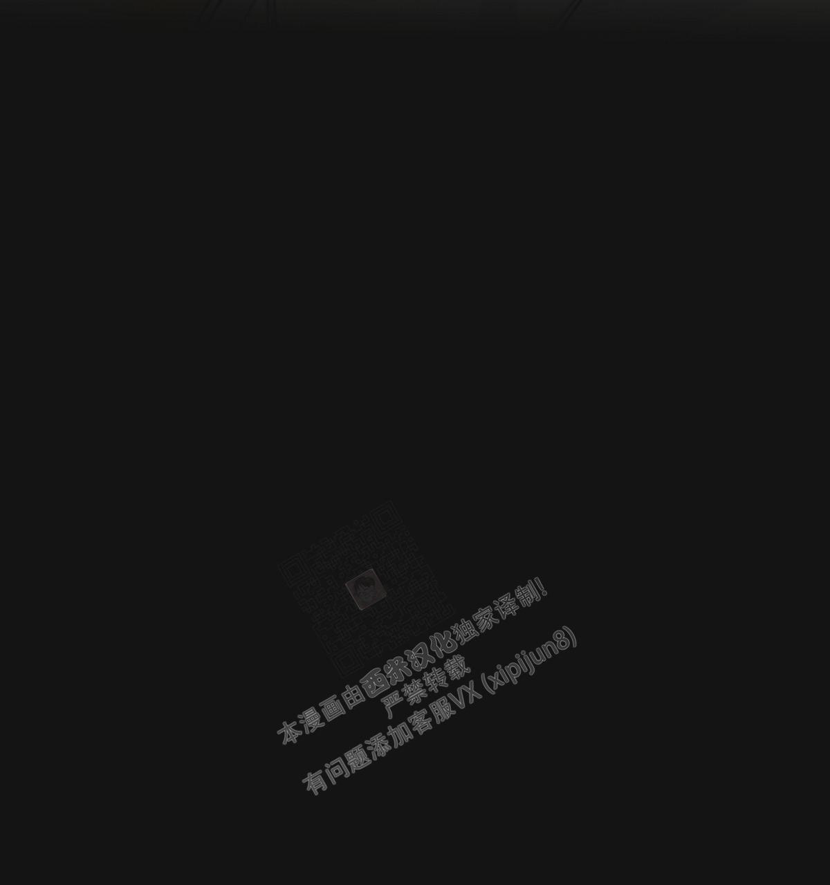 《危险的便利店(第I II季)》第147话 第11页