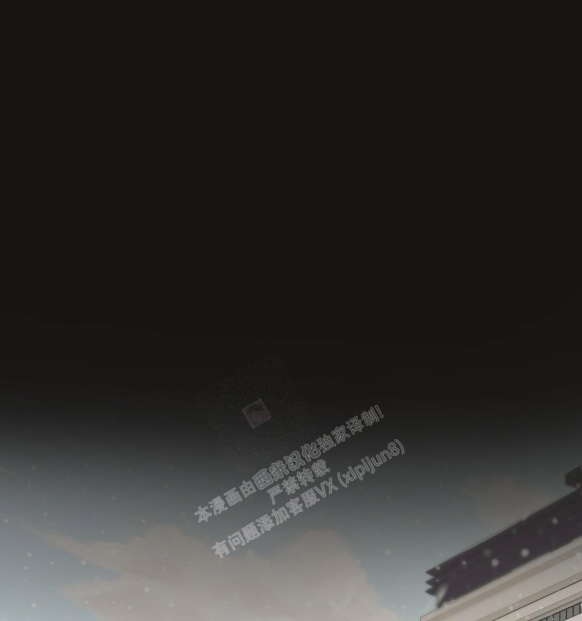 《危险的便利店(第I II季)》第147话 第120页