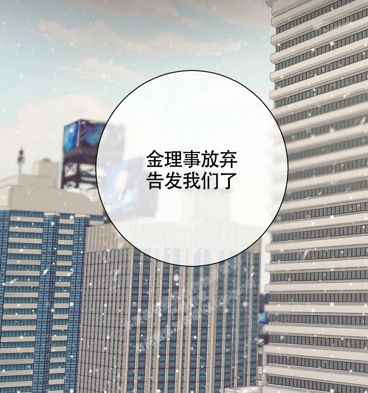《危险的便利店(第I II季)》第147话 第121页