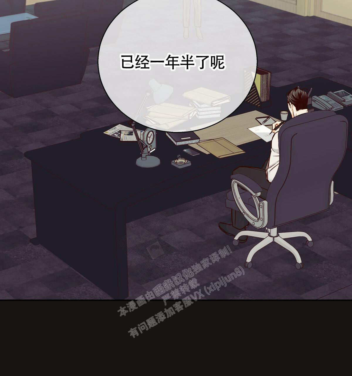 《危险的便利店(第I II季)》第147话 第124页