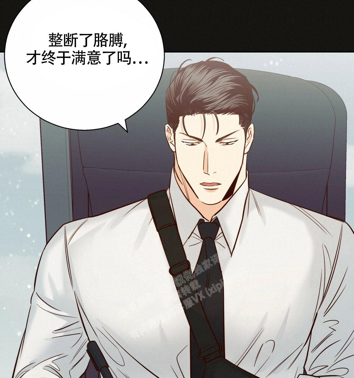 《危险的便利店(第I II季)》第147话 第126页