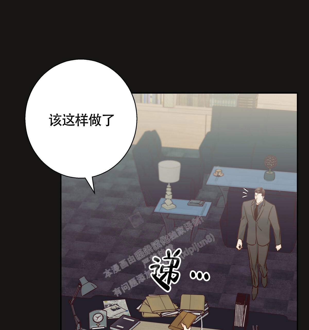 《危险的便利店(第I II季)》第147话 第130页