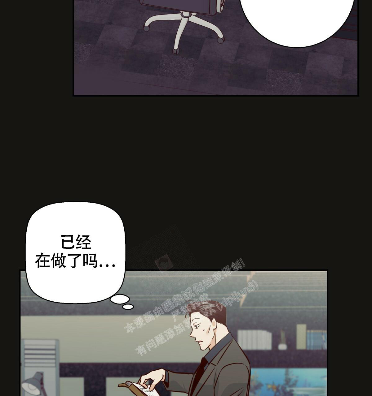 《危险的便利店(第I II季)》第147话 第132页