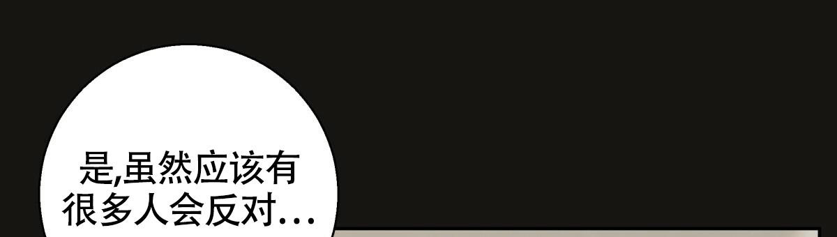 《危险的便利店(第I II季)》第147话 第134页