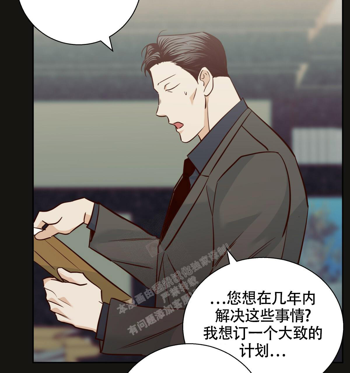 《危险的便利店(第I II季)》第147话 第135页