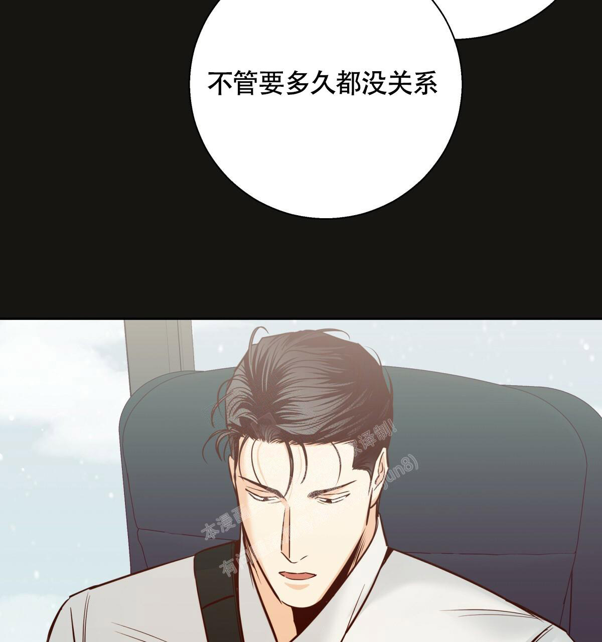 《危险的便利店(第I II季)》第147话 第136页
