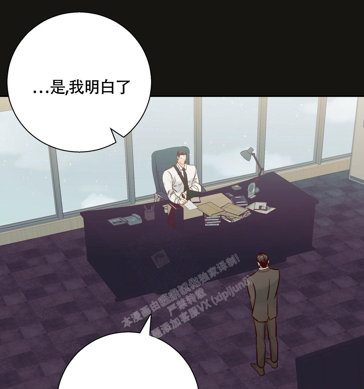 《危险的便利店(第I II季)》第147话 第139页