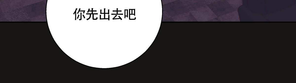 《危险的便利店(第I II季)》第147话 第140页