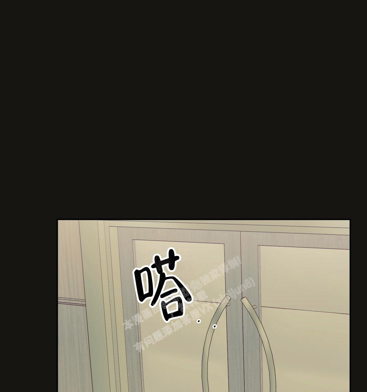 《危险的便利店(第I II季)》第147话 第141页