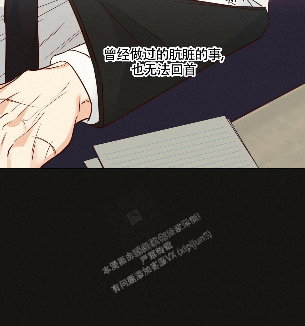 《危险的便利店(第I II季)》第147话 第145页