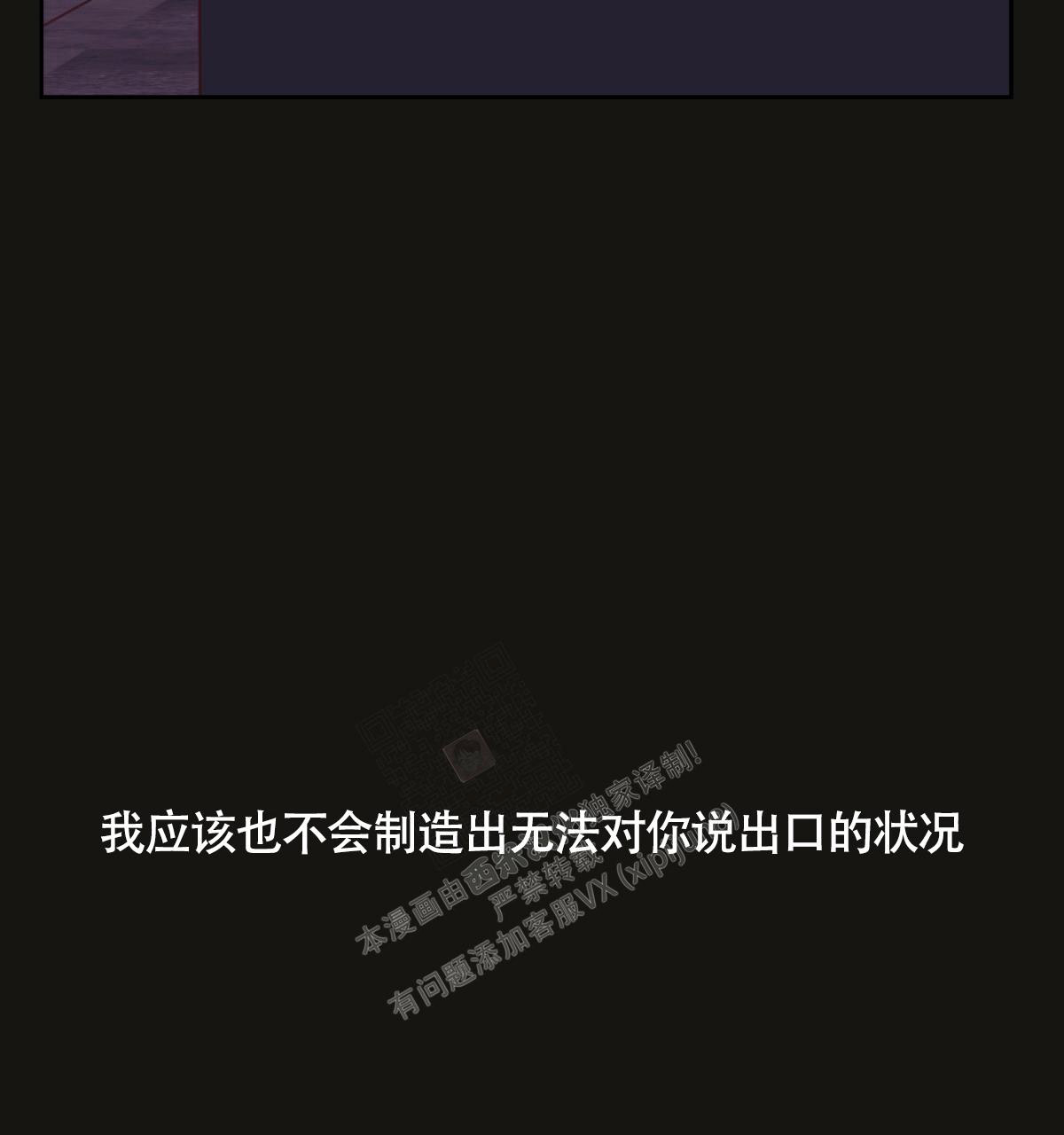 《危险的便利店(第I II季)》第147话 第148页