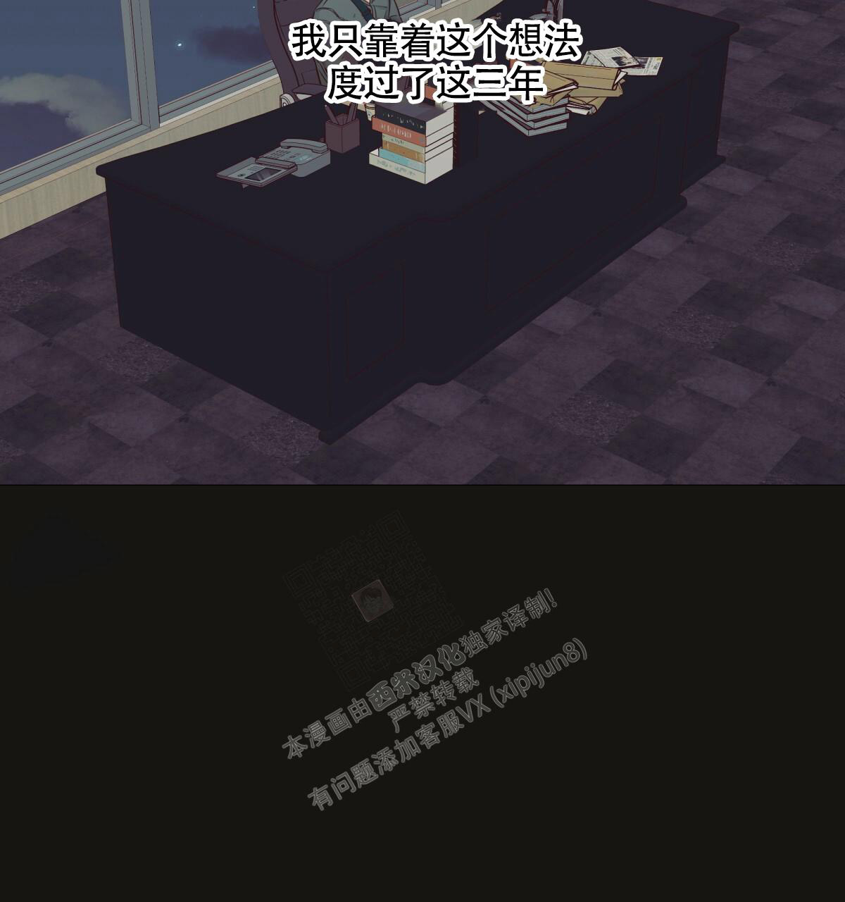《危险的便利店(第I II季)》第147话 第14页