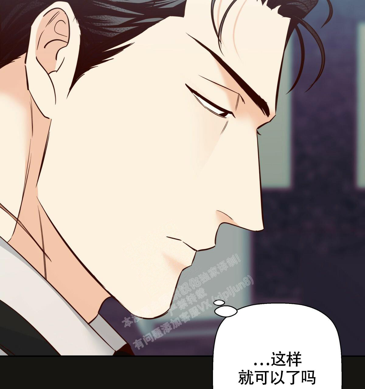《危险的便利店(第I II季)》第147话 第150页