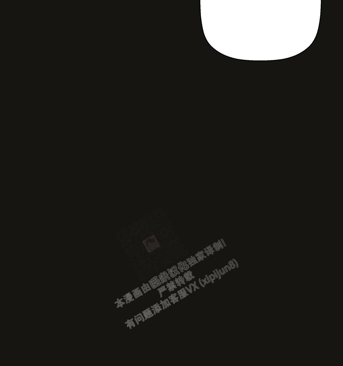 《危险的便利店(第I II季)》第147话 第151页