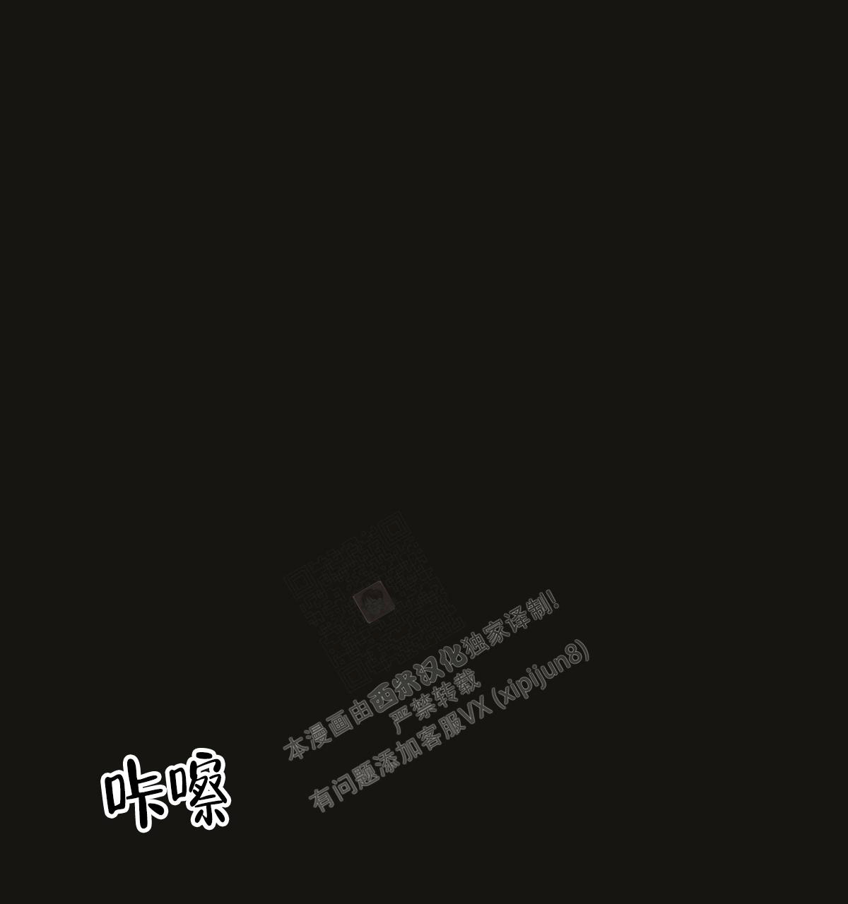 《危险的便利店(第I II季)》第147话 第156页