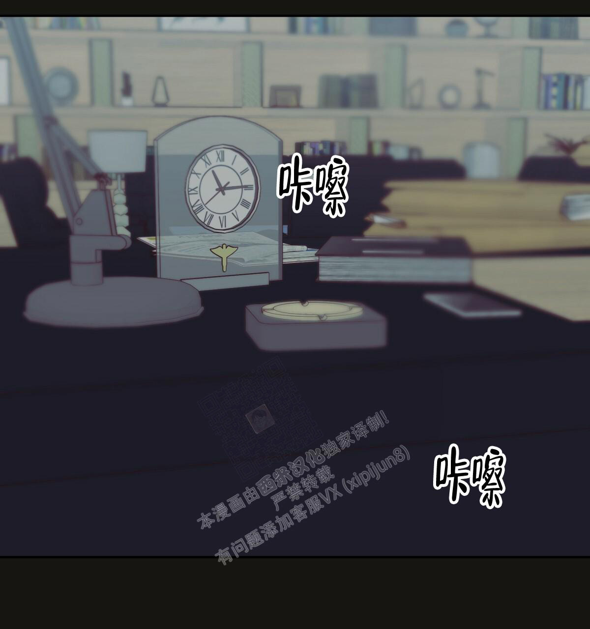 《危险的便利店(第I II季)》第147话 第157页