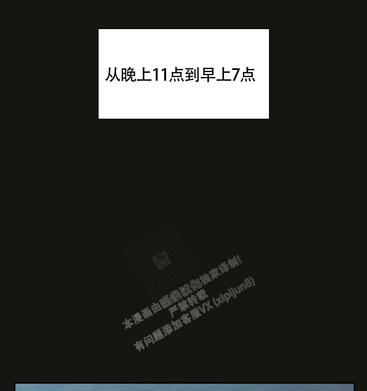 《危险的便利店(第I II季)》第147话 第159页